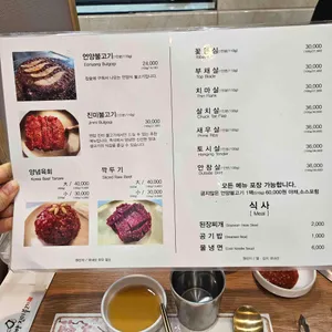 언양진미불고기 리뷰 사진