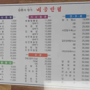 비응반점 리뷰 사진