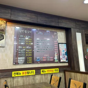 양반찜갈비 리뷰 사진