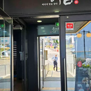 바다의맛을담다 해담 리뷰 사진