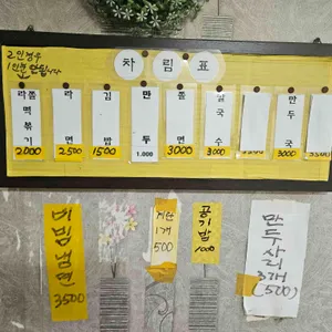 오달통분식 리뷰 사진