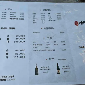 바다의맛을담다 해담 리뷰 사진