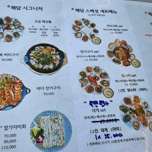 바다의맛을담다 해담 리뷰 사진