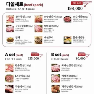 다올 숯불구이 리뷰 사진