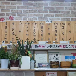 웰빙한방마을 리뷰 사진