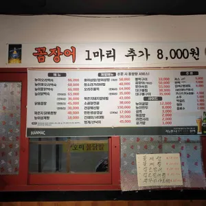 종심이네 백숙 리뷰 사진