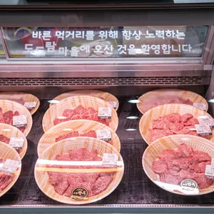 도드람마을 사진