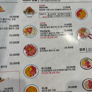 오초 오늘의초밥 리뷰 사진