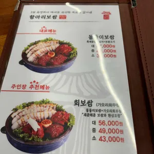 항아리보쌈돌돌이김치 리뷰 사진