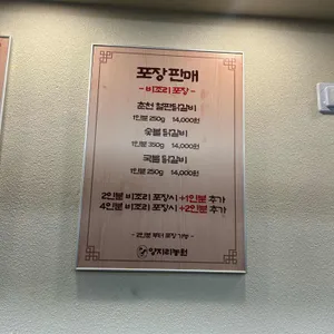 양지리농원 리뷰 사진