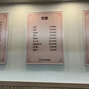 양지리농원 리뷰 사진