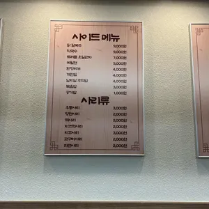 양지리농원 리뷰 사진