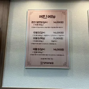 양지리농원 리뷰 사진