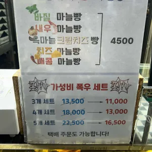 훈이네 마늘빵 리뷰 사진