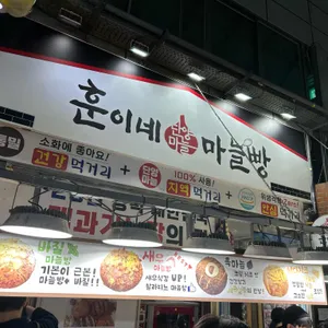 훈이네 마늘빵 리뷰 사진