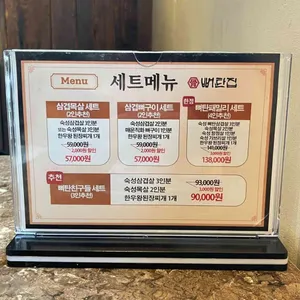 뼈탄집 리뷰 사진