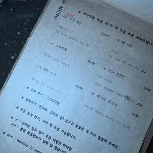 웨이다오 리뷰 사진