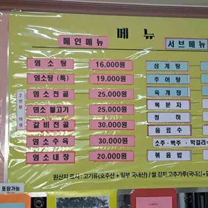 우아한염소농원 리뷰 사진