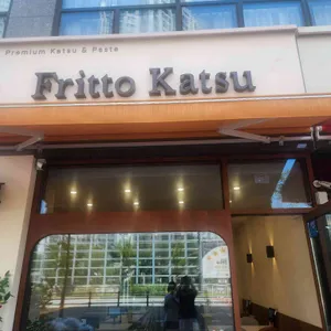 프리토 카츠 리뷰 사진