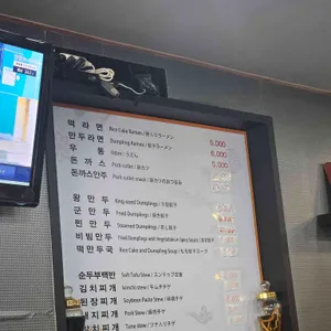 왕만두 리뷰 사진