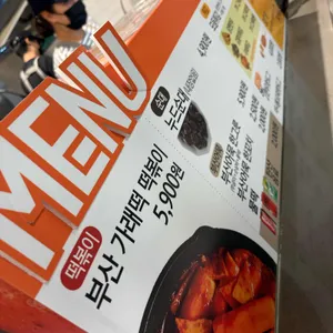 오마뎅 리뷰 사진