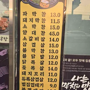 막창도둑  리뷰 사진