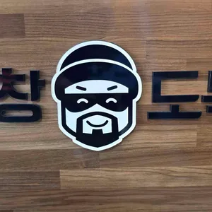 막창도둑  리뷰 사진