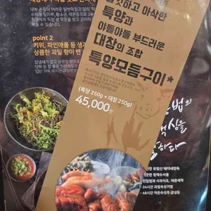 막창도둑  리뷰 사진