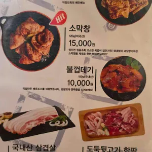막창도둑  리뷰 사진