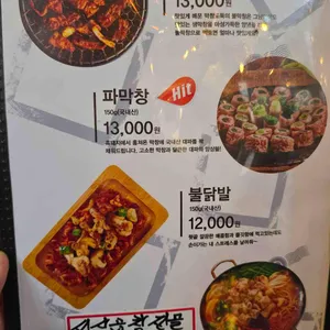 막창도둑  리뷰 사진