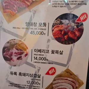 막창도둑  리뷰 사진
