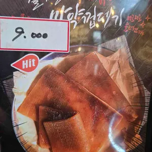 막창도둑  리뷰 사진