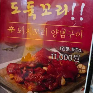 막창도둑  리뷰 사진