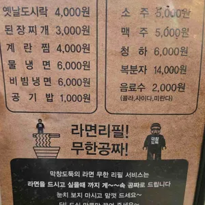 막창도둑  리뷰 사진