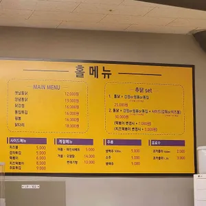 추닭집 리뷰 사진