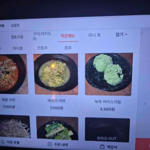 삼합회 리뷰 사진