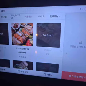 삼합회 리뷰 사진