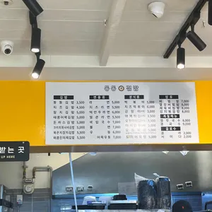 동동김밥 리뷰 사진