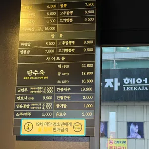 홍콩반점0410 리뷰 사진