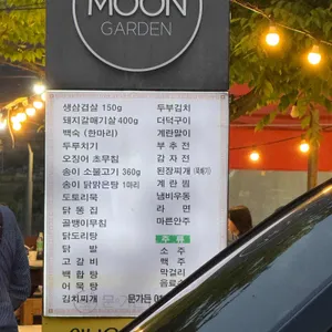 문가든 리뷰 사진
