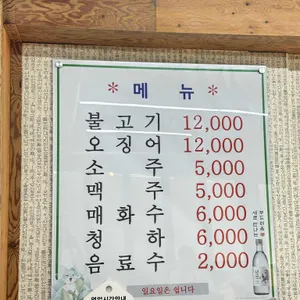 청진식당 리뷰 사진