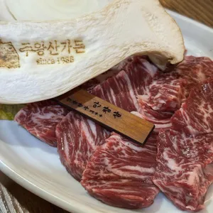 주왕산가든 사진