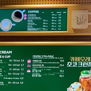 배스킨라빈스 리뷰 사진