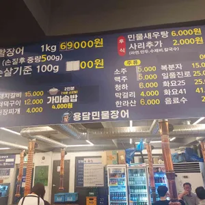 용담민물장어 리뷰 사진