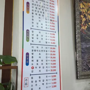 좋은식당 리뷰 사진