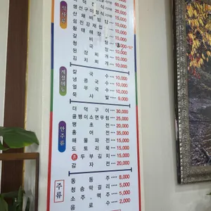 좋은식당 리뷰 사진