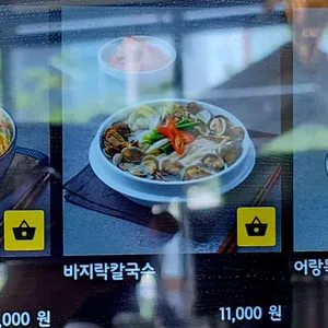 명동칼국수 리뷰 사진