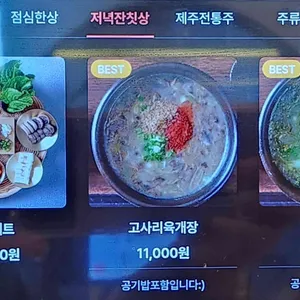 제주담돌 리뷰 사진