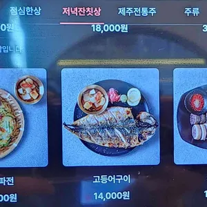 제주담돌 리뷰 사진