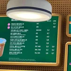 배스킨라빈스 리뷰 사진